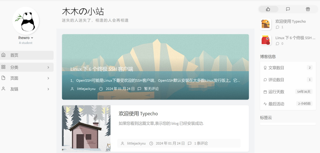 Typecho主题：handsome开心版