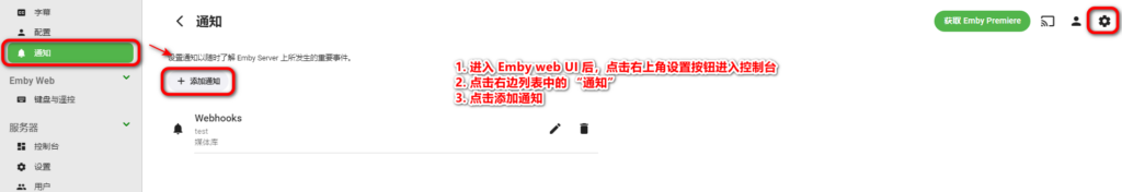 Emby Notifier：媒体入库通知推送服务