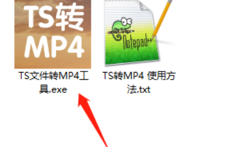 TS无损转MP4软件