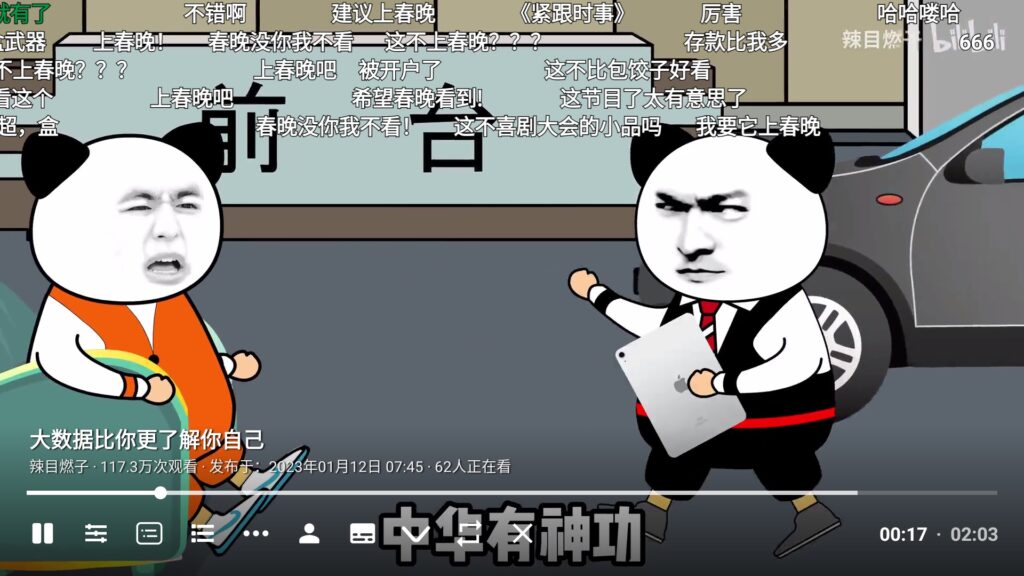 BBLL：哔哩哔哩第三方安卓TV客户端