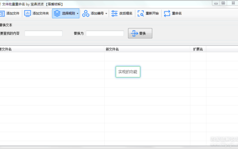 文件批量重命名小工具