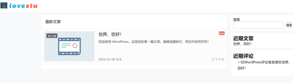 WordPress主题：CoreNext开心版