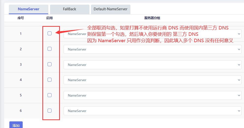 Openclash：通用设置教程