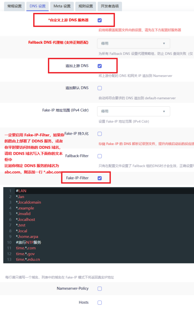 Openclash：通用设置教程