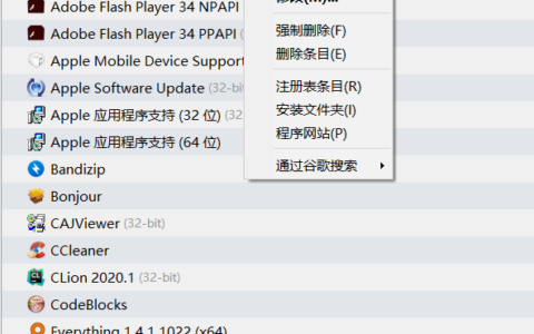Geek：免费绿色卸载神器