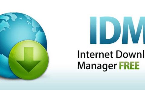 IDM：激活工具及注册版下载