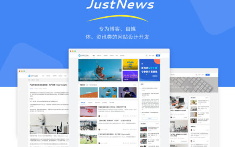 WordPress主题：Justnews及问答插件开心版