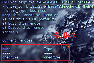 Rclone：安装与配置