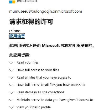 Rclone：安装与配置