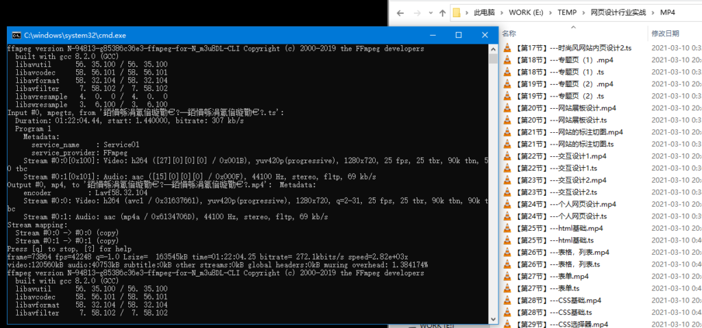 tszhuanmp41.png TS无损转MP4软件