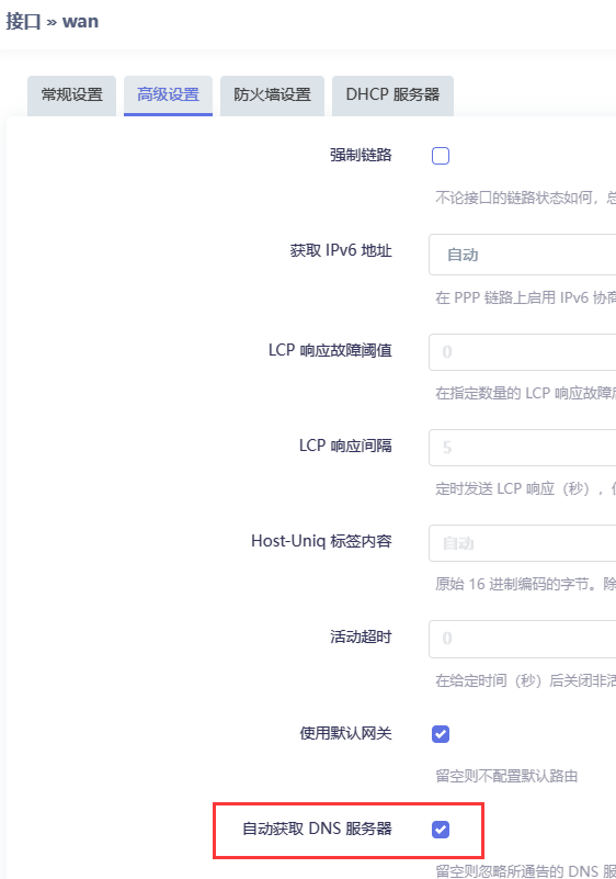Openclash：通用设置教程