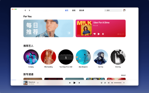 Docker应用2：开源高颜值第三方网易云音乐播放器