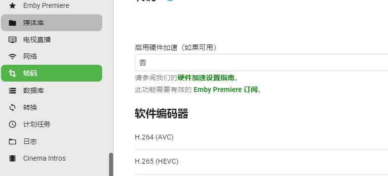 Emby:使用115直链播放视频