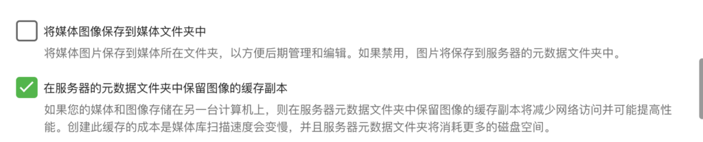 Emby:使用115直链播放视频