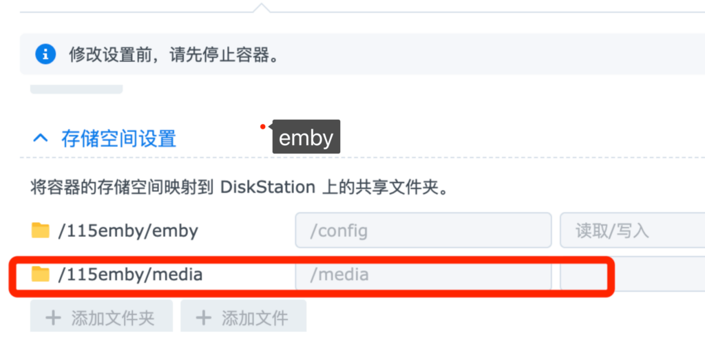 Emby:使用115直链播放视频