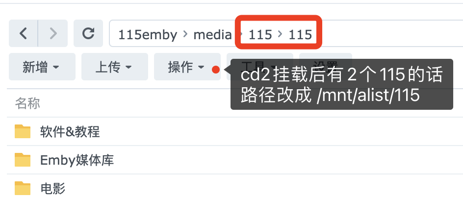 Emby:使用115直链播放视频