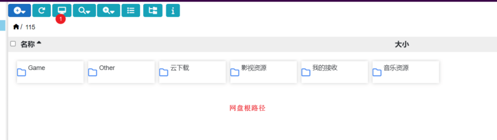 Emby:使用115直链播放视频