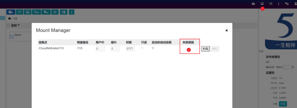 Emby:使用115直链播放视频