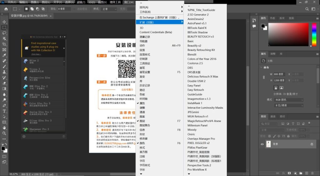 PC：Photoshop 2022 v23.4.2.603 茶末余香增强版