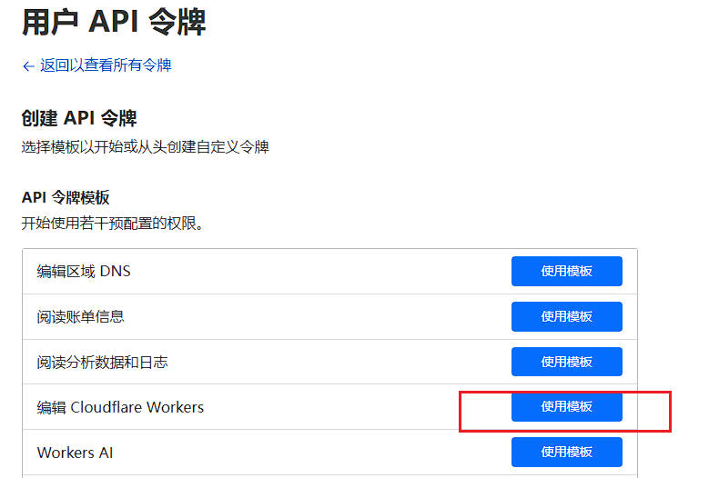 Uptimeflare：利用CF-workers&pages搭建监控页面uptimeflare