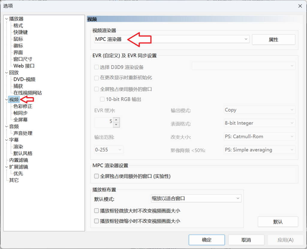 播放器：MPC-BE播放器