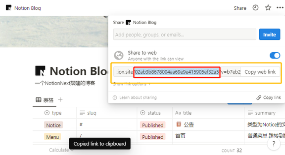 NotionNext：使用Vercel部署静态博客NotionNext