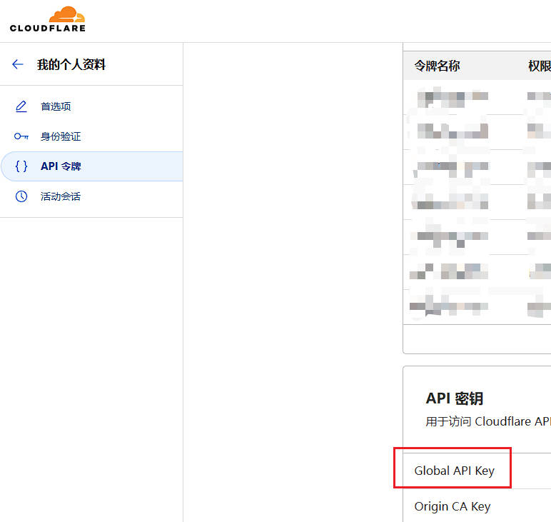 DDNS：利用Cloudflare部署DDNS
