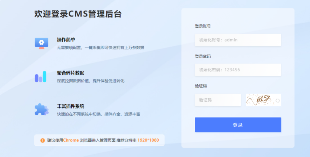 爱影CMS：快速搭建影视系统