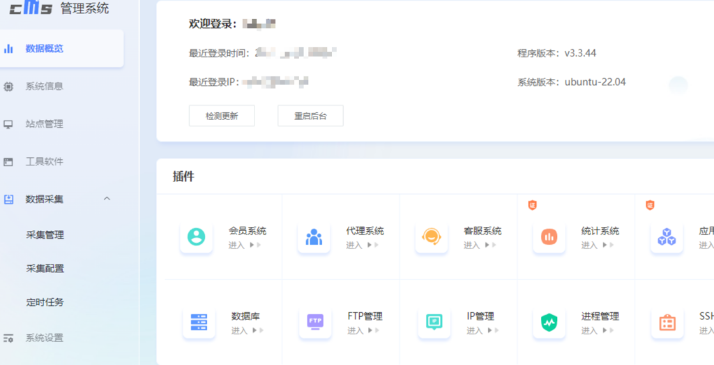 爱影CMS：快速搭建影视系统