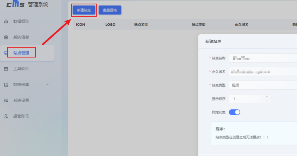 爱影CMS：快速搭建影视系统