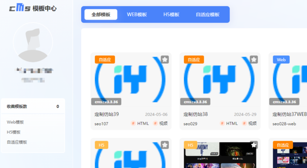 爱影CMS：快速搭建影视系统