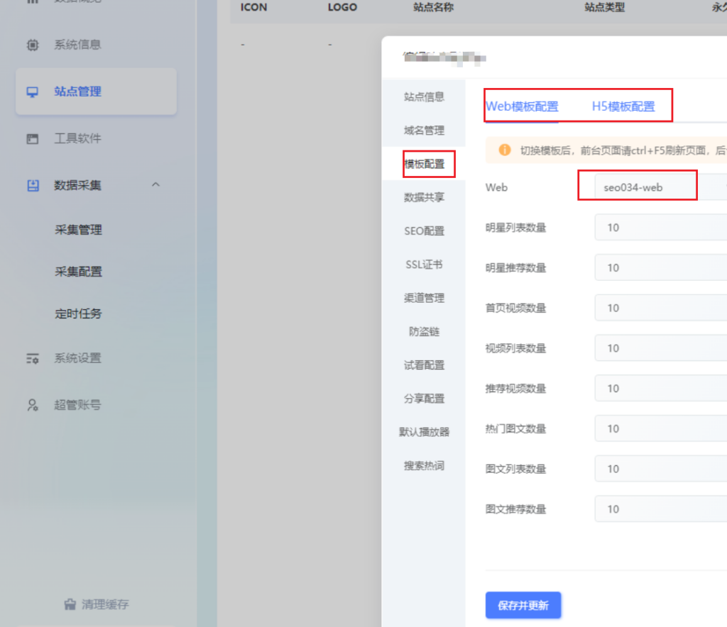 爱影CMS：快速搭建影视系统