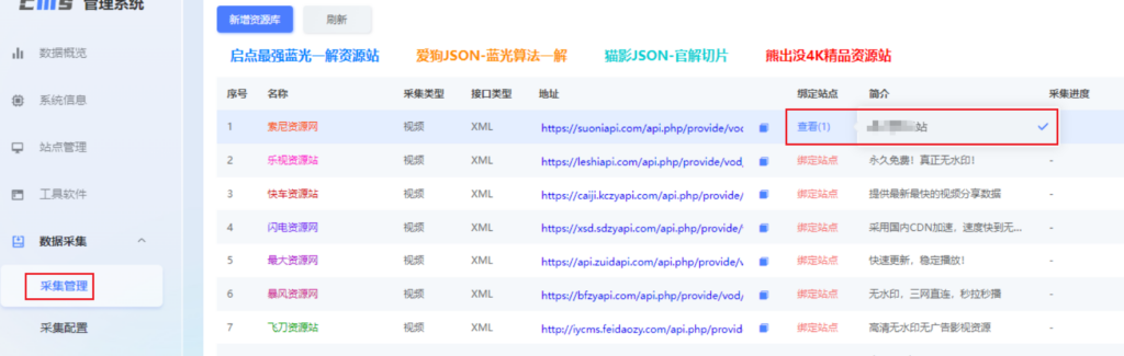爱影CMS：快速搭建影视系统