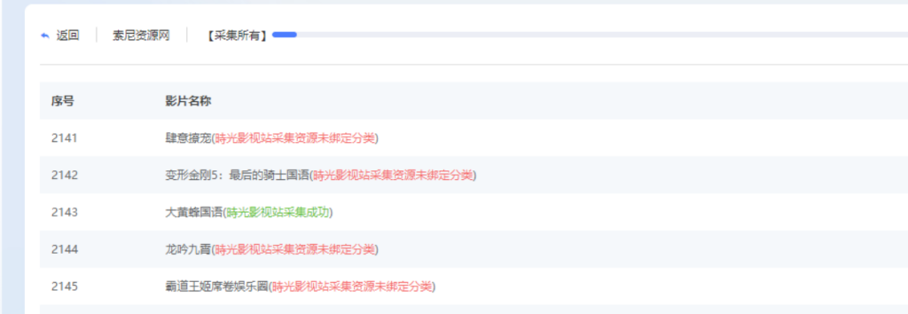 爱影CMS：快速搭建影视系统