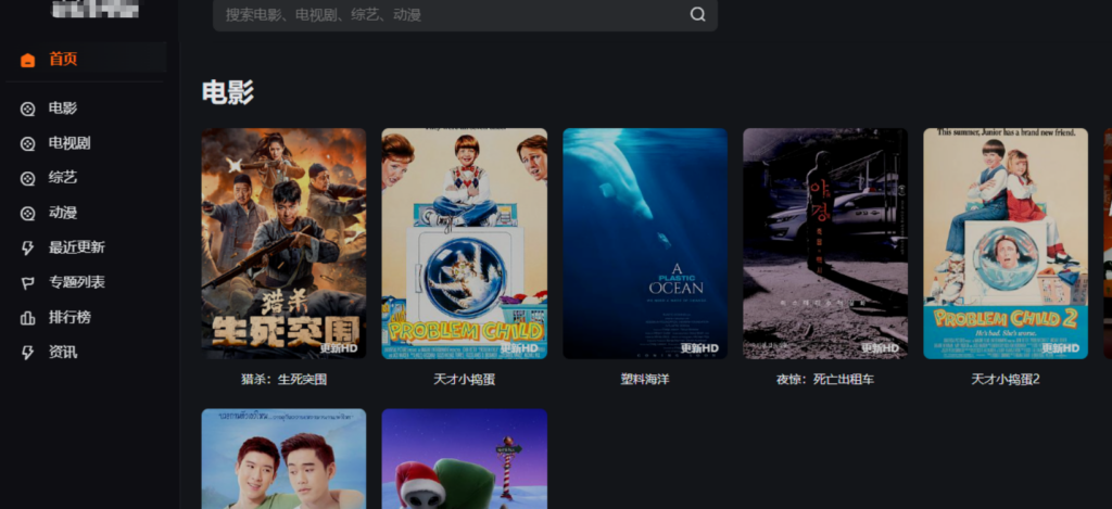 爱影CMS：快速搭建影视系统