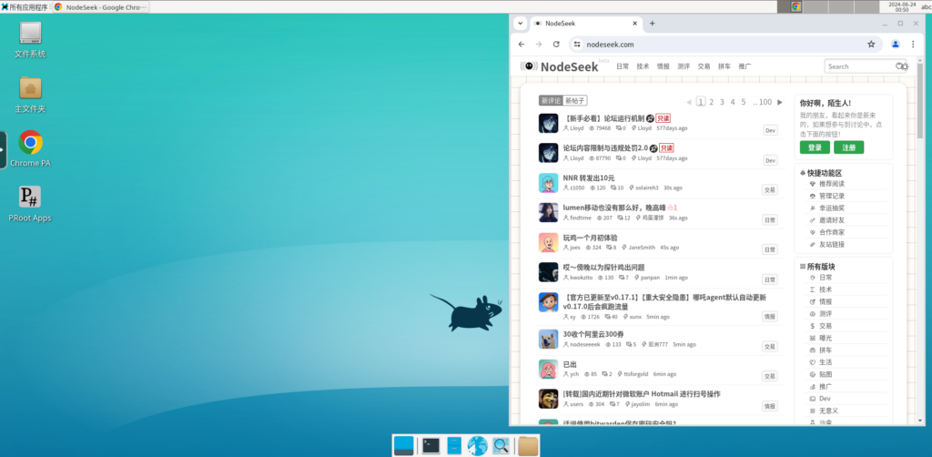 Docker应用17：linux可视化桌面