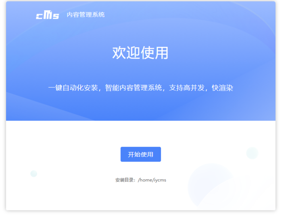 爱影CMS：快速搭建影视系统