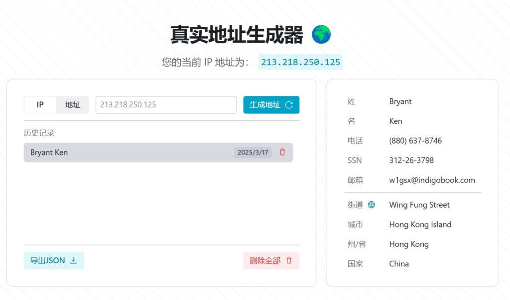 Docker应用19：真实地址生成，基于IP