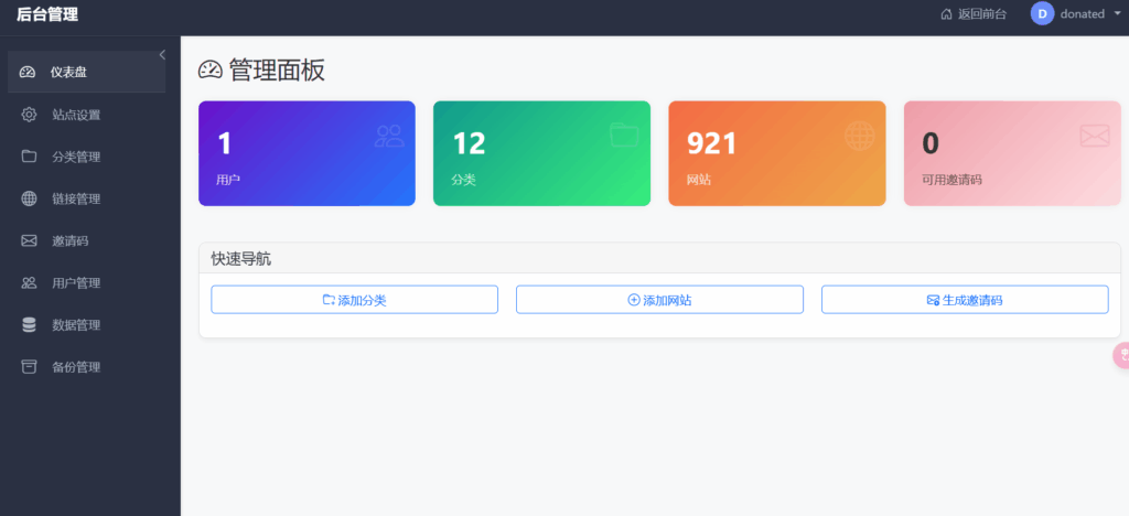 Docker应用22:BookNav - 个人导航网站