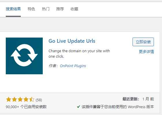 超简单！解决wordpress更换域名后图片不显示的问题