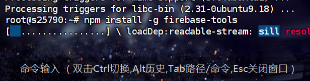 在 Firebase 托管平台上免费托管静态网站
