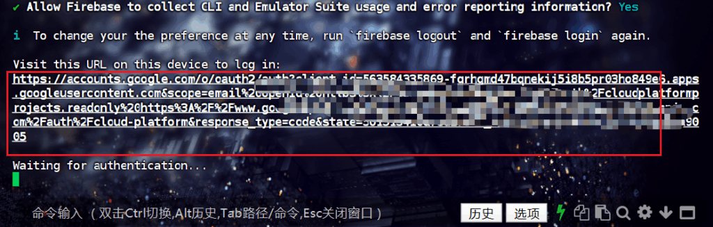 在 Firebase 托管平台上免费托管静态网站