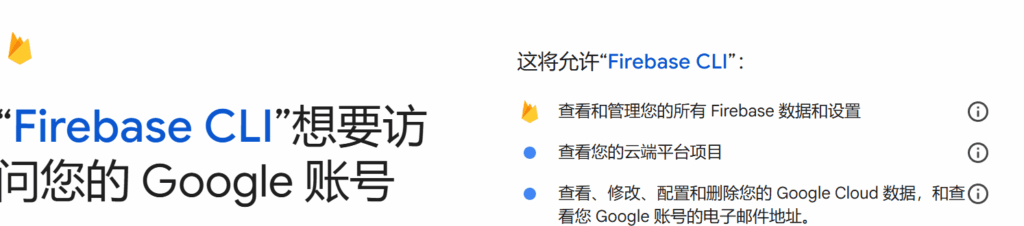 在 Firebase 托管平台上免费托管静态网站