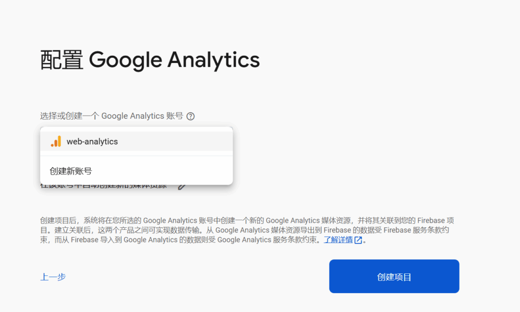 在 Firebase 托管平台上免费托管静态网站