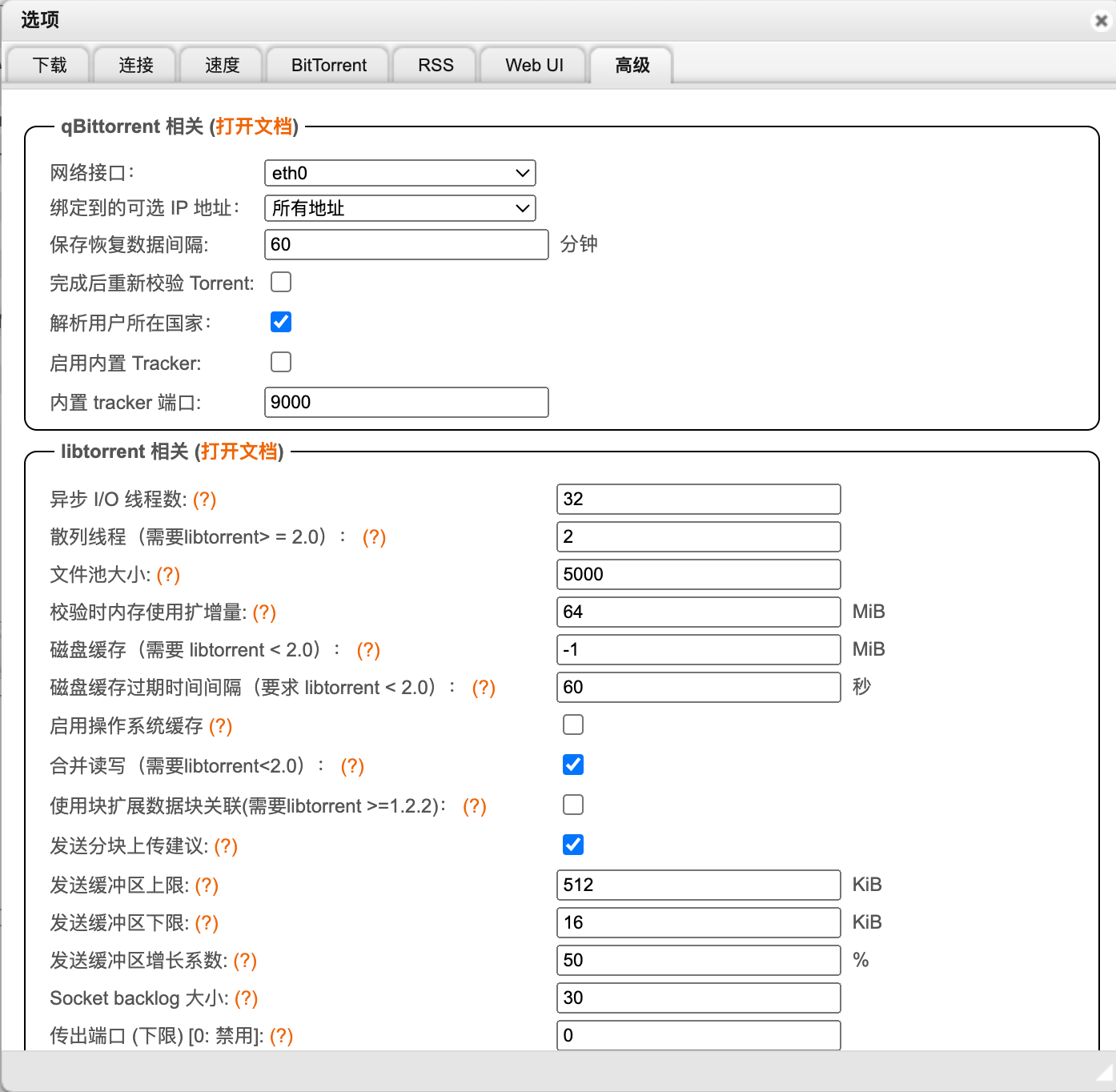 高级设置1