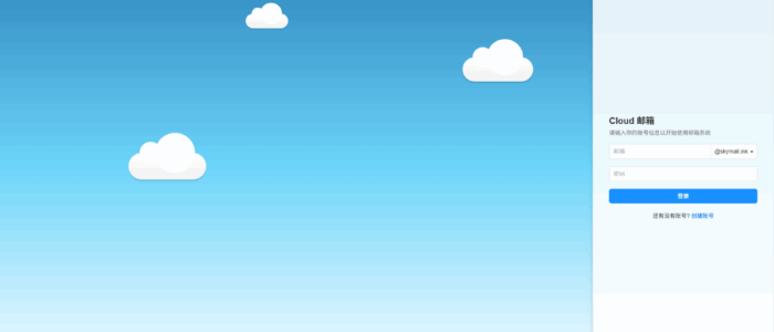 Cloud Mail ： 基于cloudflare的免费开源邮箱服务
