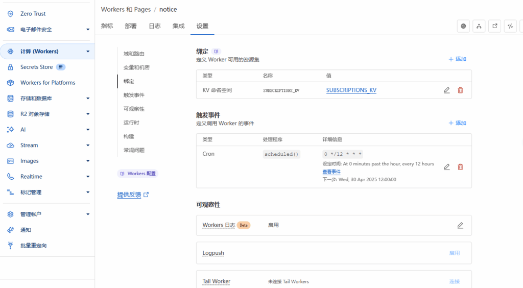 SubsTracker ： 订阅管理与提醒系统