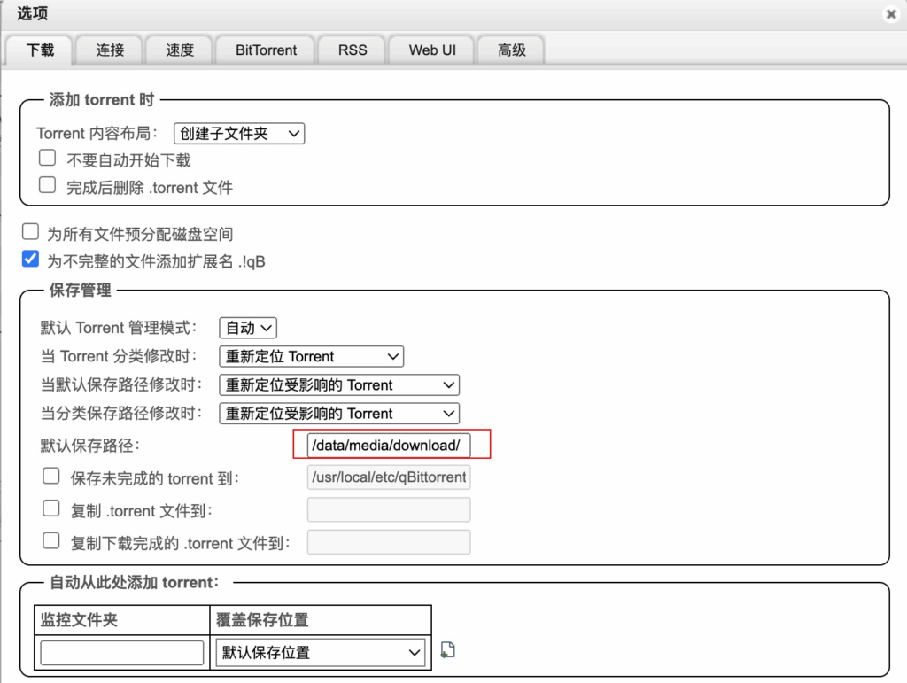 MoviePilot保姆级安装配置教程