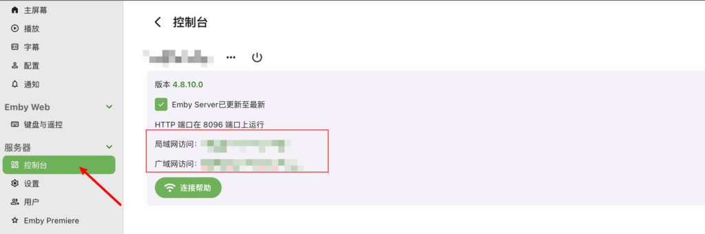 MoviePilot保姆级安装配置教程