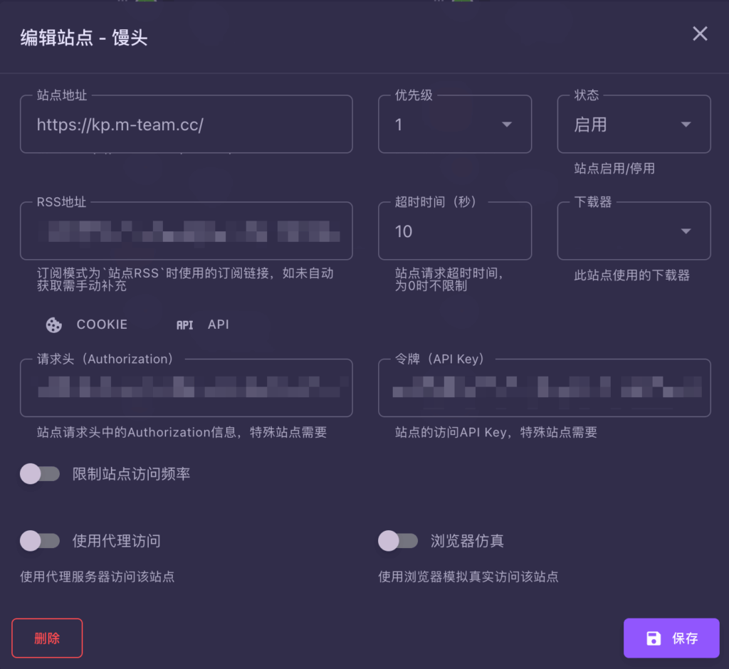 MoviePilot保姆级安装配置教程